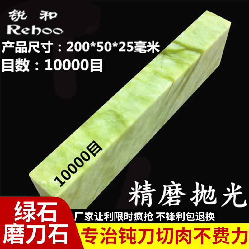 8,000 mesh - 10,000 mesh and natural grinding stone fine polished oil grinding can shave once grinded