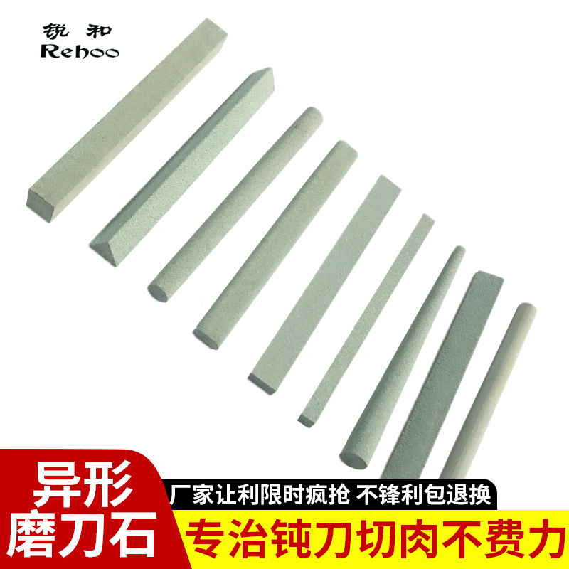 Jade Polished Oil Stone Strips Shijin Suits of King Kong Grinding Knife Stone God Instrumental Domestic Kitchen Knife chefs special