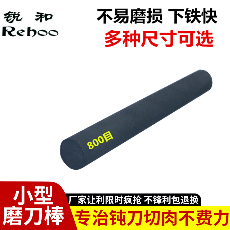 Sharp and cards 800 mesh boron carbide oil stone cylindrical sharpening bar grinding knife stone polished strips 100 * 12 mm