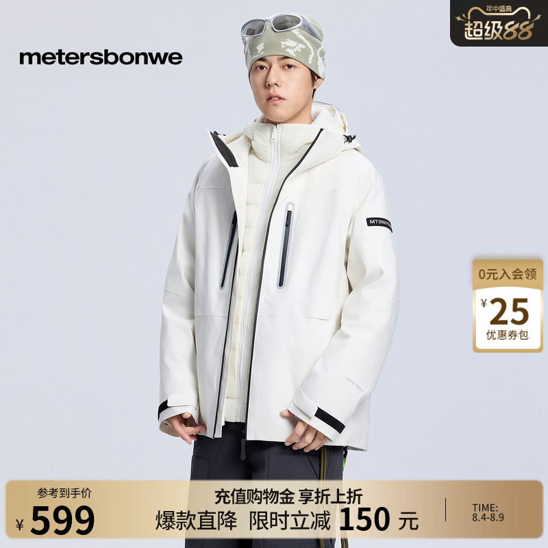 Metersbonwe Men's Autumn New Casual Loose 3m Sports Zipper down Three-In-One Jacket Metersbonwe Men's Autumn New Casual Loose 3m Sports Zipper down Three-In-One Jacket