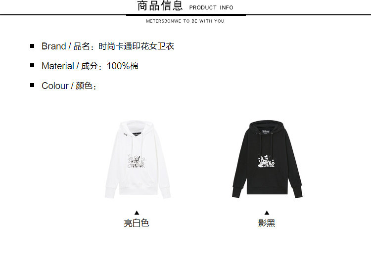 Sweatshirt femme METERS BONWE  METERSBONWE en Coton - Ref 3214046 Image 11