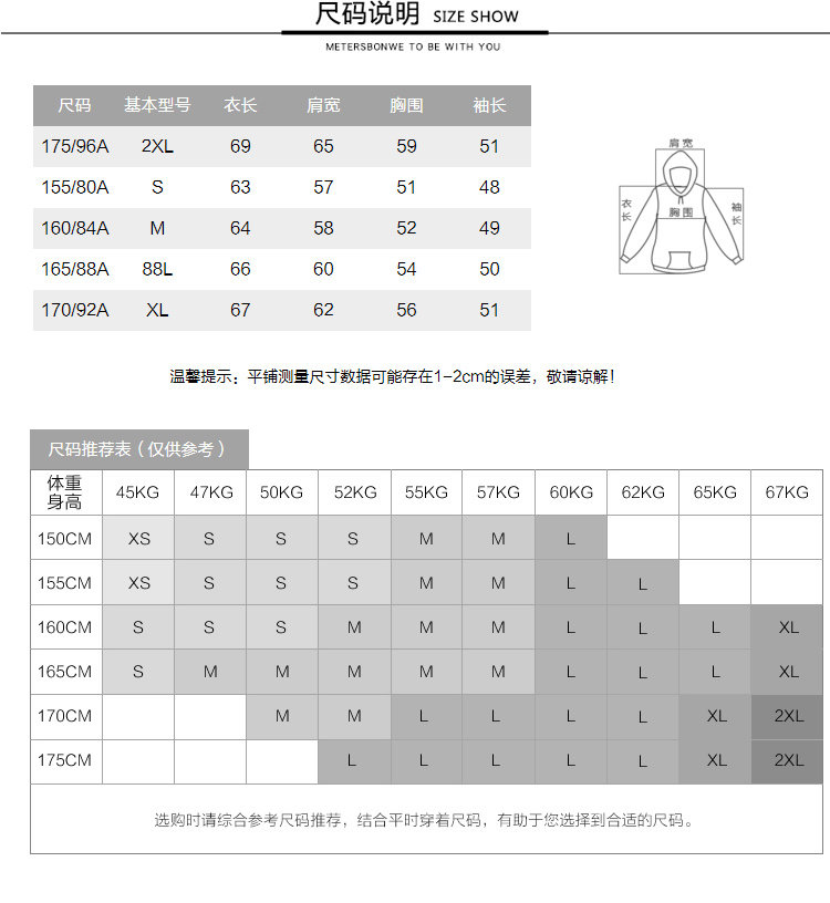 Sweatshirt femme METERS BONWE  METERSBONWE en Coton - Ref 3214046 Image 12