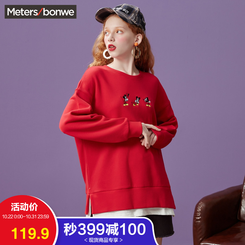 Sweatshirt femme METERS BONWE  METERSBONWE en Coton - Ref 3216485 Image 1