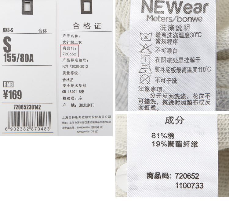 Sweatshirt femme METERS BONWE  METERSBONWE en Coton - Ref 3216763 Image 26