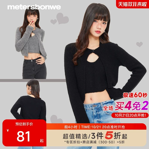 Свитер, осенний модный дизайнерский комплект, короткий кардиган, тренд сезона