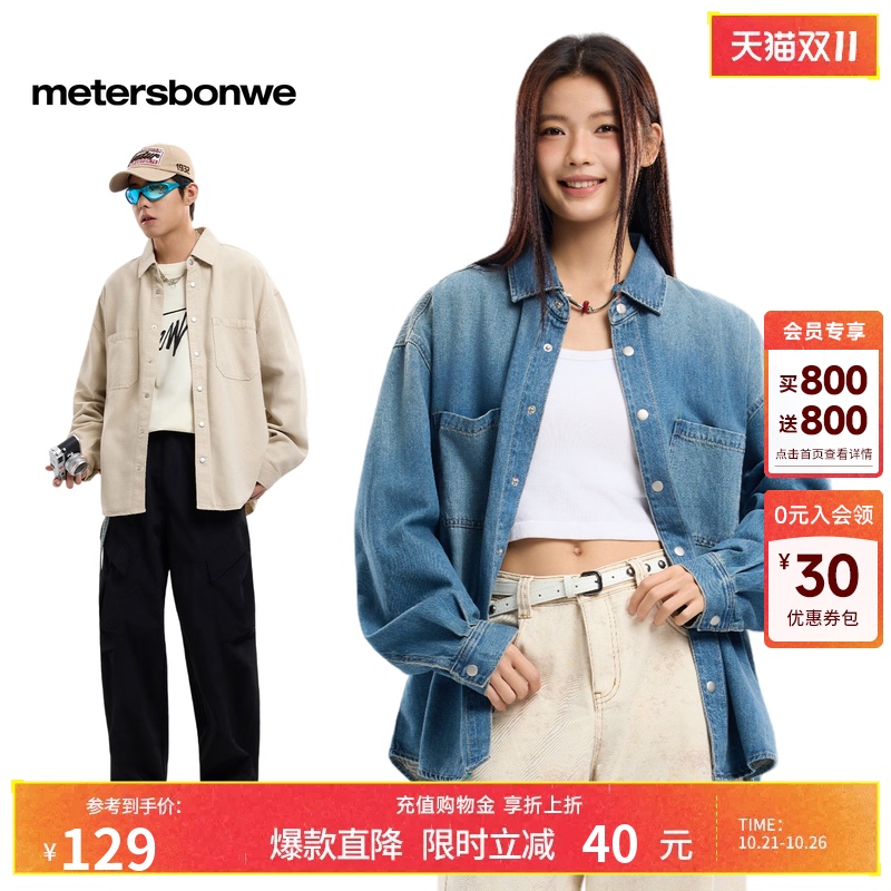 [Same Style as in Shopping Malls] Metersbonwe Men's New Autumn Outdoor Loose, Comfortable, Simple and Comfortable Long-Sleeved Shirt with Double Patch Pockets