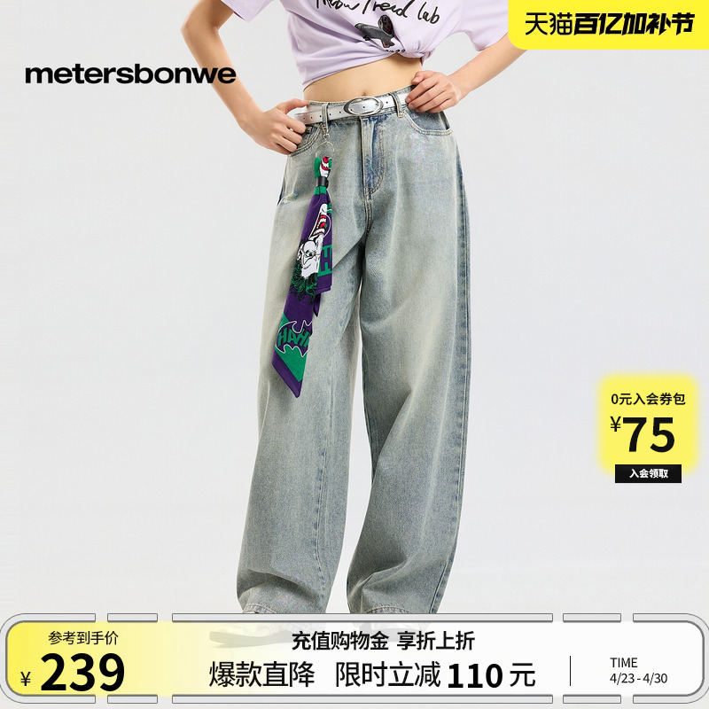 Metersbonwe Jeans for Women 2026 Spring New Casual Loose Retro Pure Color Low-Waist Pure Cotton Wide-Leg Pants