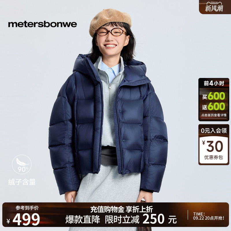 Metersbonwe Women's down Jacket, New Winter Model, Lightweight, Trendy, Hooded, Short Style, Comfortable and Warm Cotton Coat