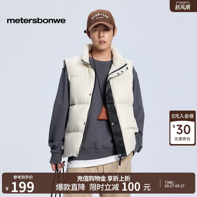 Metersbonwe Men's Vest Winter New Lightweight Fashionable Trendy Duck down Warm Comfortable Solid Color Vest Metersbonwe Men's Vest Winter New Lightweight Fashionable Trendy Duck down Warm Comfortable Solid Color Vest