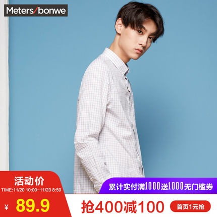 美特斯邦威衬衫男长袖2018新款春秋装格子韩