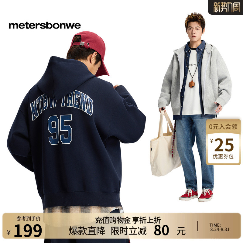 Metersbonwe Cardigan for Men 2026 Autumn New Loose Sports Youth Terry Casual Hooded Jacket Metersbonwe Cardigan for Men 2026 Autumn New Loose Sports Youth Terry Casual Hooded Jacket