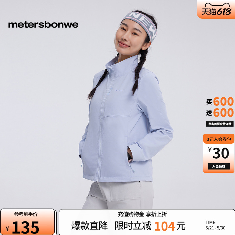 [Same Style as in Shopping Malls] Metersbonwe Women's Jacket for Spring and Summer, Sporty, Comfortable, Softshell Stand-Up Collar Cardigan Jacket