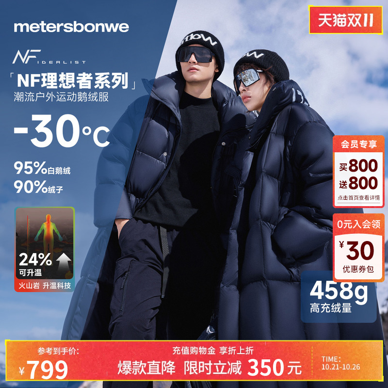 Metersbonwe Long Over-The-Knee Goose down Jacket, Unisex, Winter Thickened Warm Stand-Up Collar down Coat
