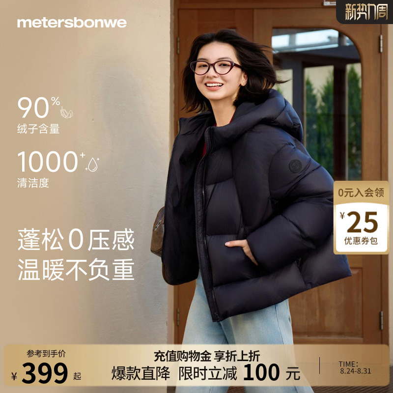 Metersbonwe Women's down Jacket for Autumn and Winter, Lightweight, Hooded, Thickened, Warm, Simple, Trendy, Short Style