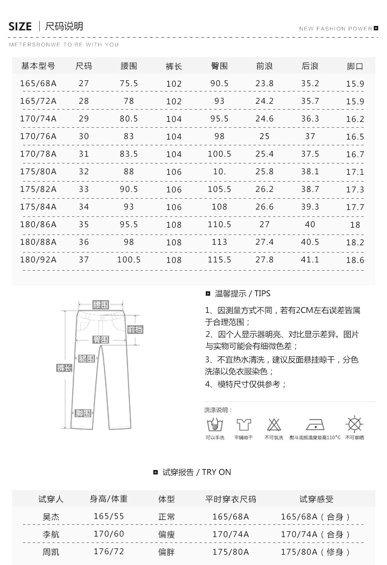 Jeans pour adolescent METERS BONWE en coton - Ref 1479224 Image 10
