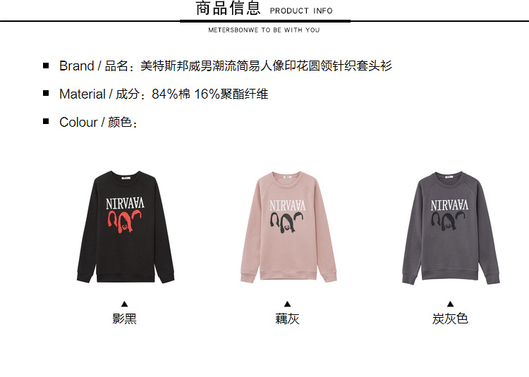Sweatshirt homme METERS BONWE  METERSBONWE en Coton - Ref 3127441 Image 9