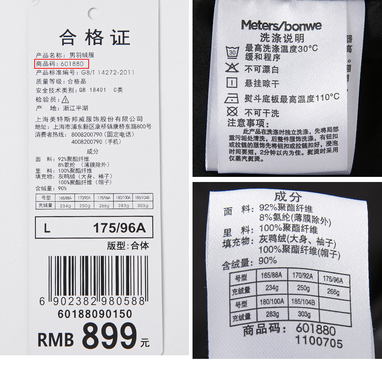 Blouson homme METERS BONWE  METERSBONWE - Ref 3120046 Image 46