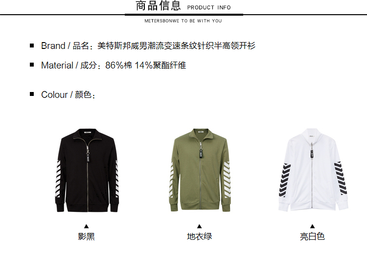 Sweatshirt homme METERS BONWE  METERSBONWE en Coton - Ref 3128020 Image 10