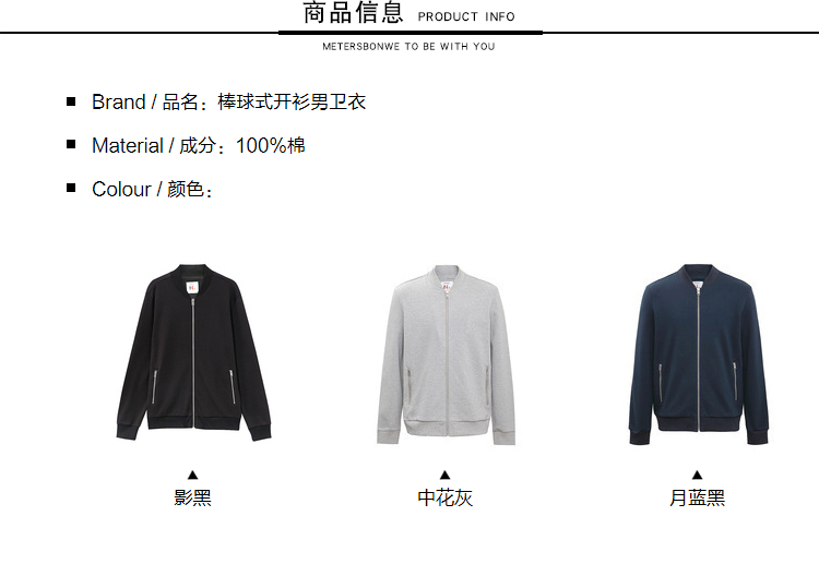 Sweatshirt homme METERS BONWE  METERSBONWE en Coton - Ref 3128413 Image 10