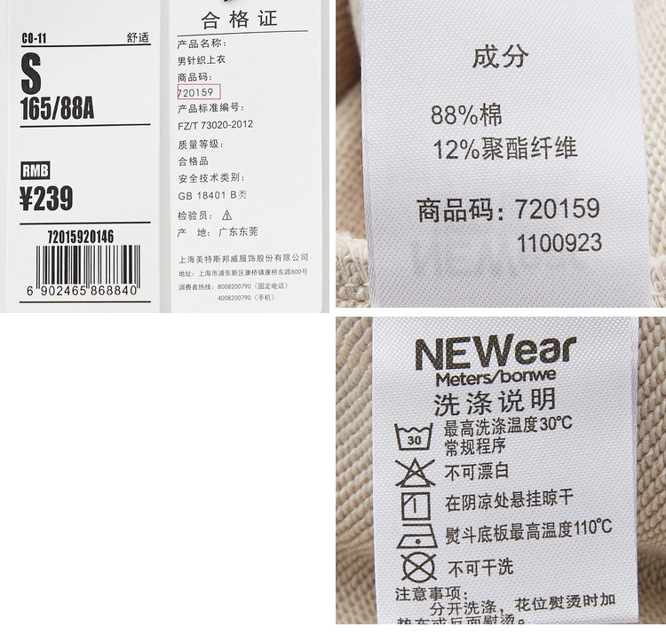 Sweatshirt homme METERS BONWE  METERSBONWE en Coton - Ref 3127535 Image 24