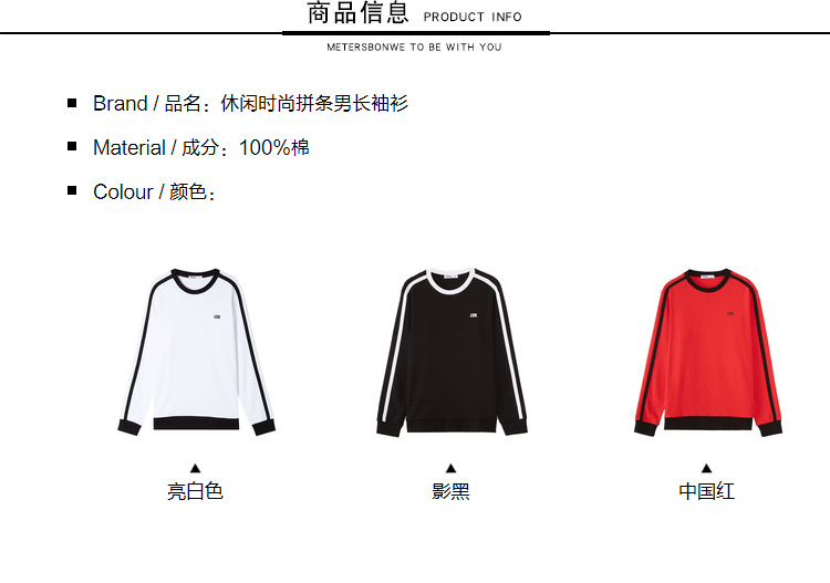 Sweatshirt homme METERS BONWE  METERSBONWE en Coton - Ref 3127337 Image 10