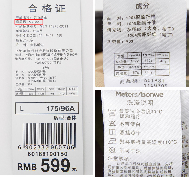 Blouson homme METERS BONWE  METERSBONWE - Ref 3121383 Image 52