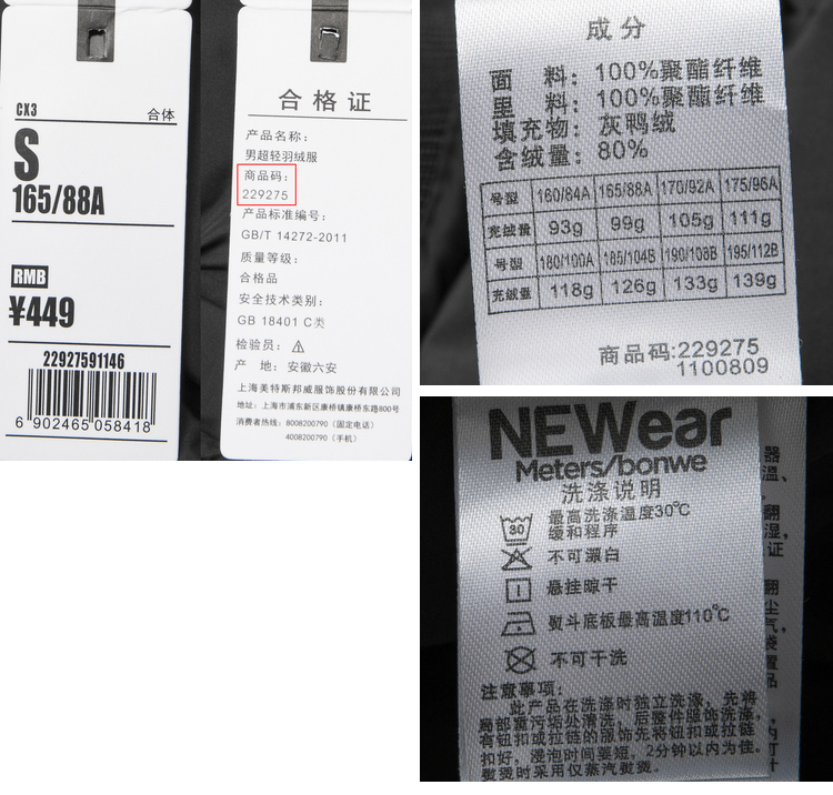 美特斯邦威 商场同款 男士短款立领羽绒服 图10