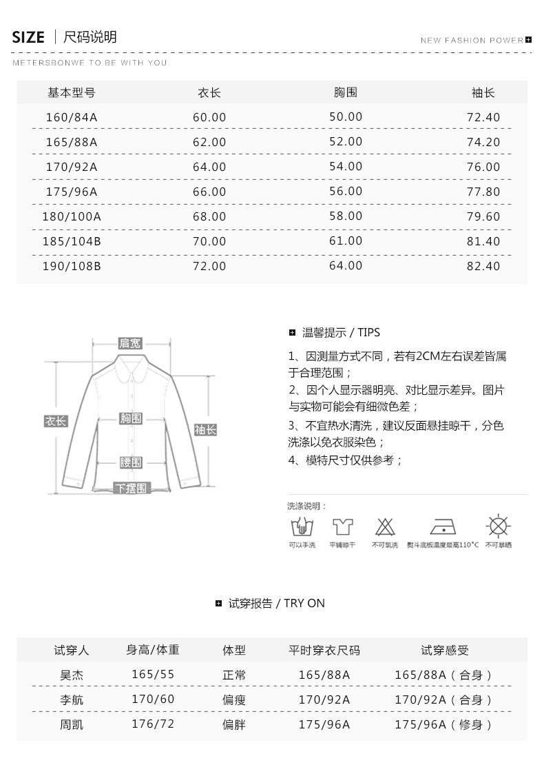美特斯邦威 男士春秋款 刺绣短款棒球服外套 图8