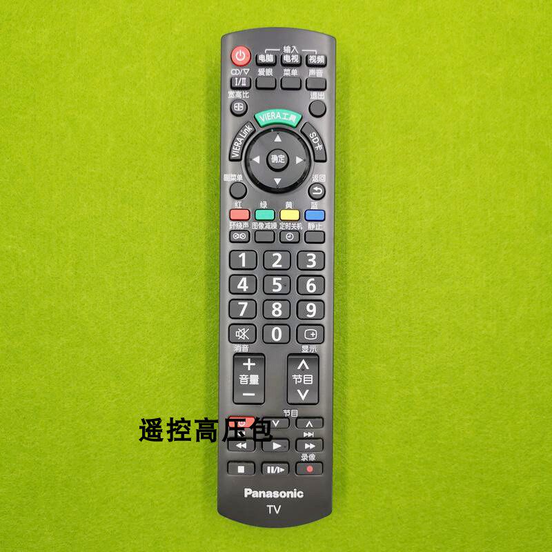 Original plant original Panasonic N2QAYB000351 TH-L32LX10C P50X10C - P42X10C remote control