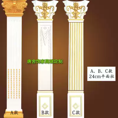 PU flat Roman column living room background wall Roman column European dining room pass decorative carved stigma
