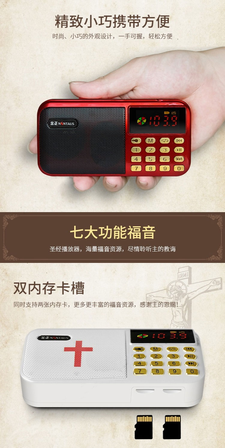 Kinh Thánh Người chơi Christian Món quà tốt lành Walkman Thẻ Radio Máy Tin Lành Tân Ước Thơ cũ - Máy nghe nhạc mp3 máy nghe nhạc apple