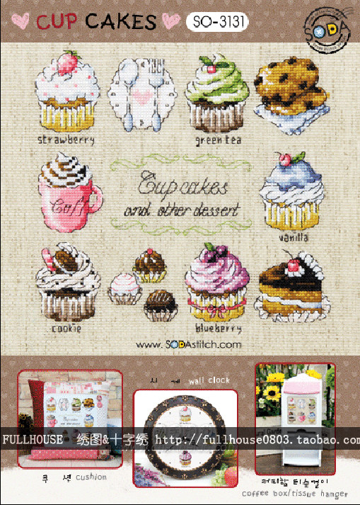 (Cross-stitch Embroidered Drawing Drawings Redrawing) SODA SO-3131 Cartoon Cupcakes Cake Cup