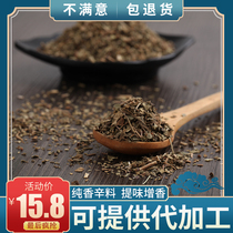 Basil leaf basil western food basil nine-layer tower pasta seasoning Basil minced pasta steak seasoning