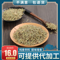 Rosemary Seasoning Rosemary Leaf Pizza Steak Seasoning Western Seasoning Baking BBQ