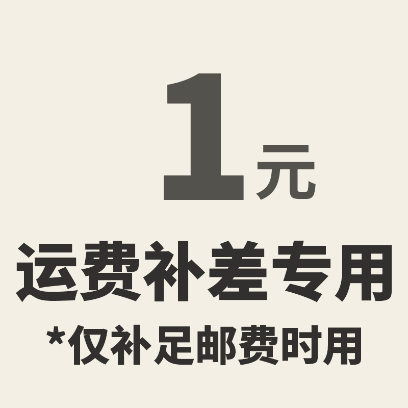 Postage Freight Parts Compensation Price Difference Dedicated Hyperlink