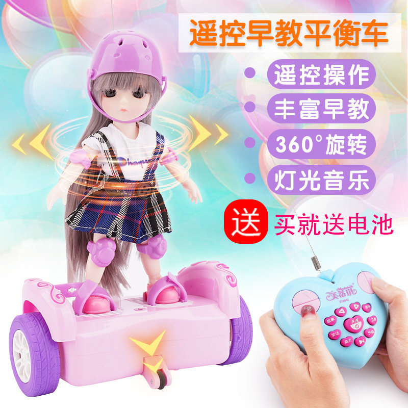 New Cotton Doll Balance Car Children Electric Remote Control Early Education Puzzle Light Music Toy Multifunction 20cm
