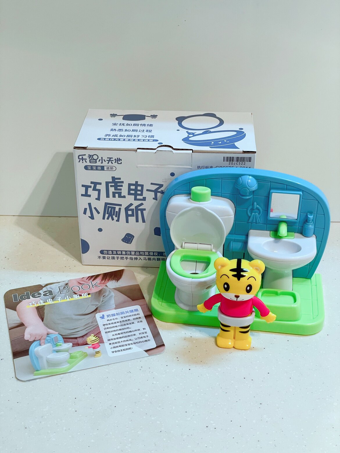 Electronic toilet toy pretending to be a house wine toy I go to the toilet early education training little girl boy birthday gift