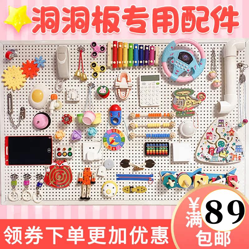 Montessori baby children busy board diy accessories toy hole board Montessori early education house material box house