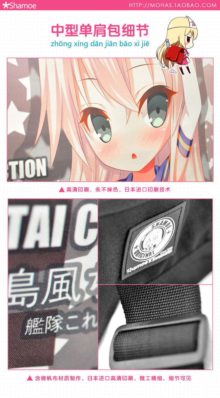 動漫訂製專賣店 艦隊collection 山風海風江風動漫單肩包斜挎包帆布包學生書包 可換面單肩包 3圖可選 Yahoo奇摩拍賣 動漫訂製專賣店 艦隊collection 山風海風江風動漫單肩包斜挎包帆布包學生書包 可換面單肩包 3圖可選 Yahoo奇摩拍賣