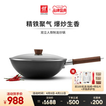 German double standpipe frying pan Chinese iron pan frying pan frying pan frying home pan with no coating gas induction cookers