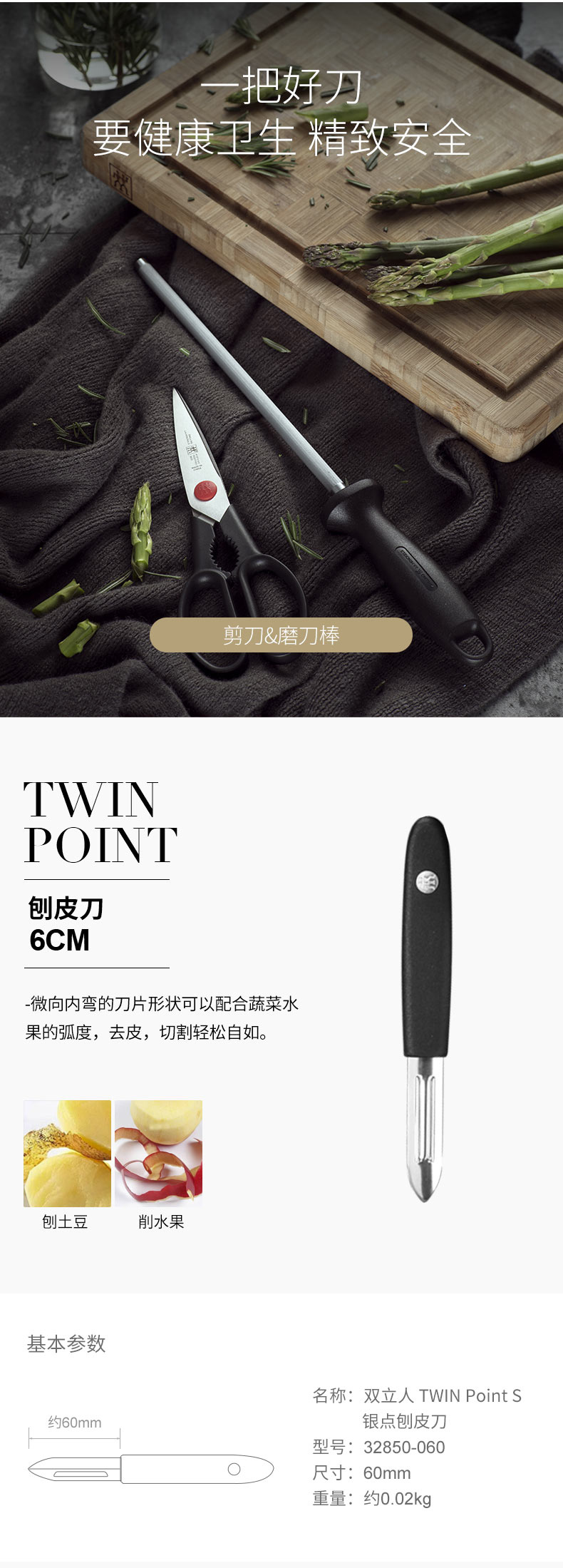 德国 双立人 刀具8件套 图8