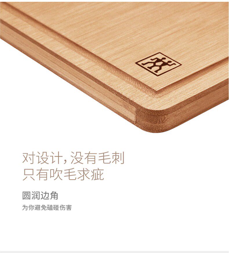 Zwilling 双立人 家用竹制砧板 36cm*25.5cm 双重优惠折后￥49包邮