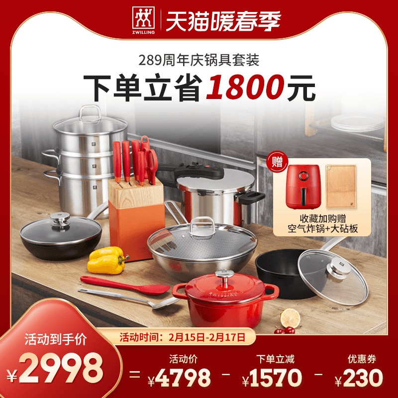 German Shuangliren pot set kitchen kitchen kitchenware non-stick wok pressure cooker enamel official flagship Xiao Zhan