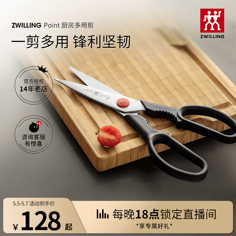 German double-tailor scissors scissors and chicken-cutter bottle opener walnut stainless steel chicken fin bone barbecue with official flagship