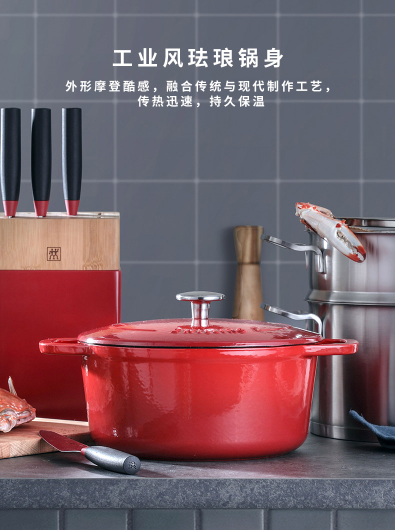 ZWILLING 双立人 珐琅铸铁锅 40202-021 2.2L 凑单折后¥433.9包邮