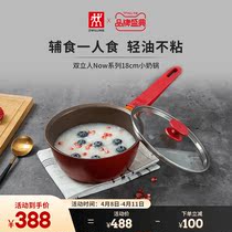 German double standers Now series 18cm milk pan aluminum alloy cooking porridge cooking noodle home coveting small saucepan