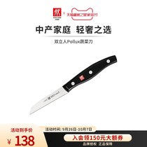German double-man fruit knife high-grade stainless steel home safety knife special knife pollux official flagship