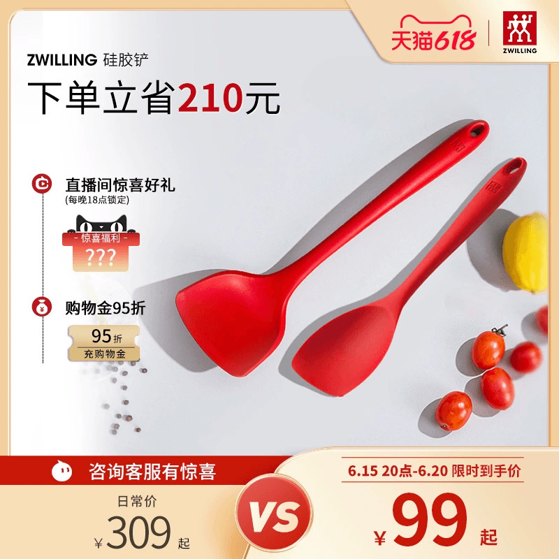 Zwilling silicone shovel non-stick pan special cooking high temperature resistant spatula food shovel kitchen utensils frying shovel official flagship