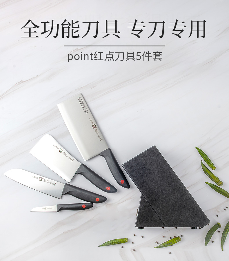 新家必备 双立人 金玉满堂17件套 图8