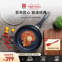 German double-man non-stick pan home frying pan steak frying pan 26cm pot official flagship